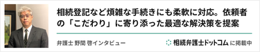 弁護士ドットコムバナー